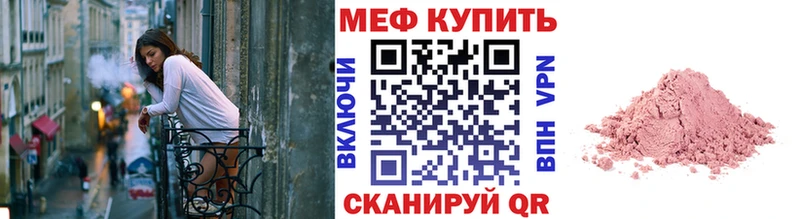 МЯУ-МЯУ 4 MMC Железногорск-Илимский